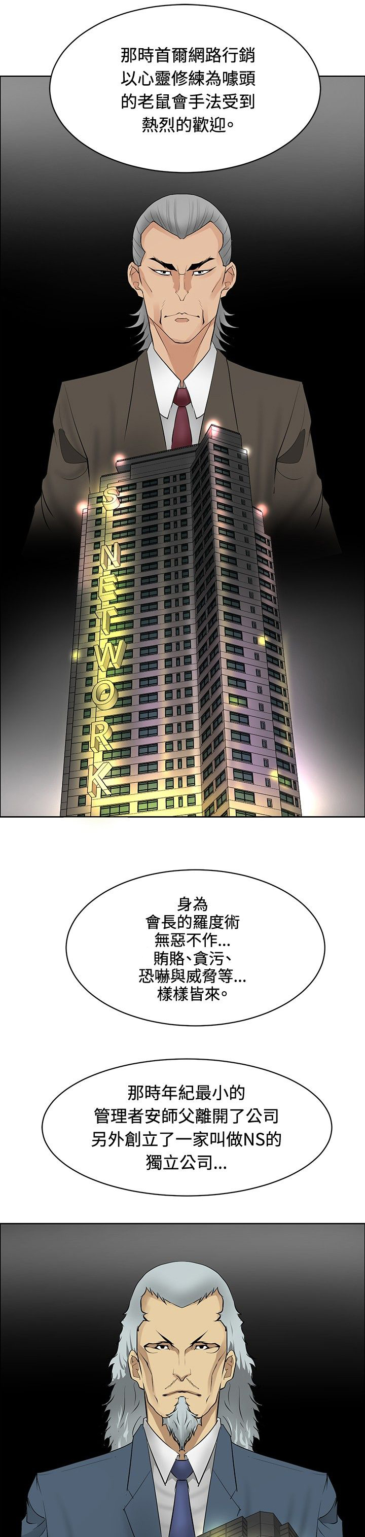 第23话4