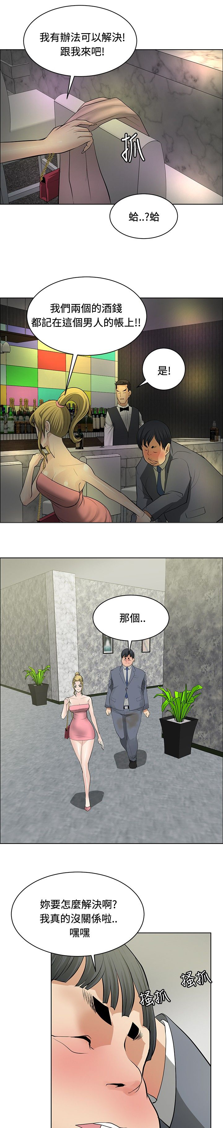 第26话19