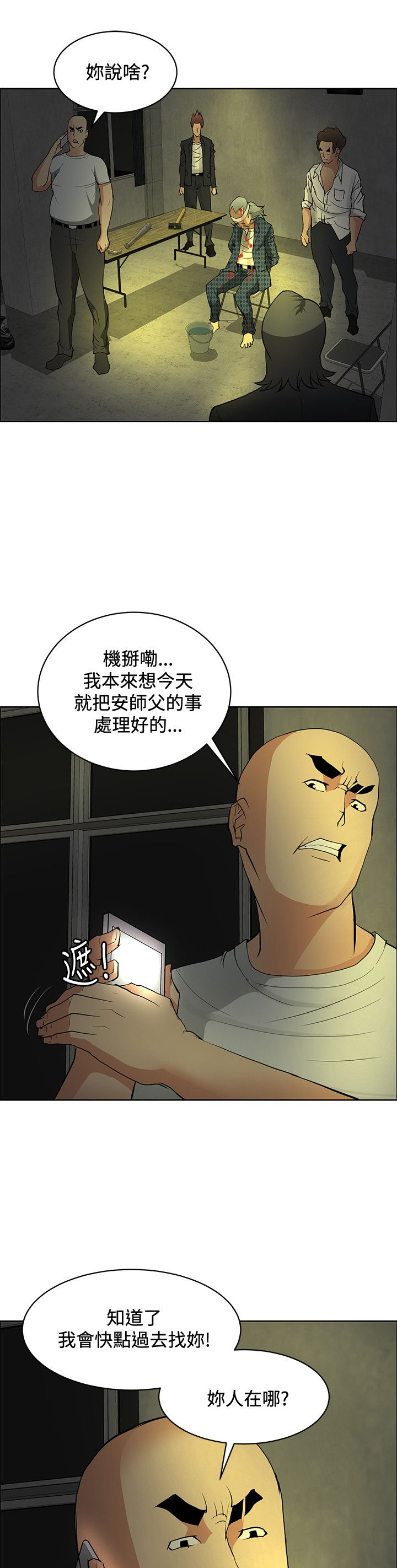 第32话4