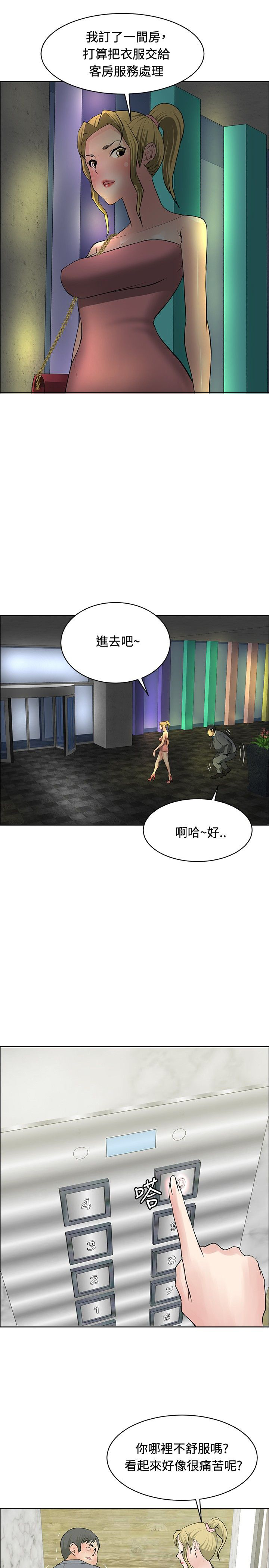 第27话8