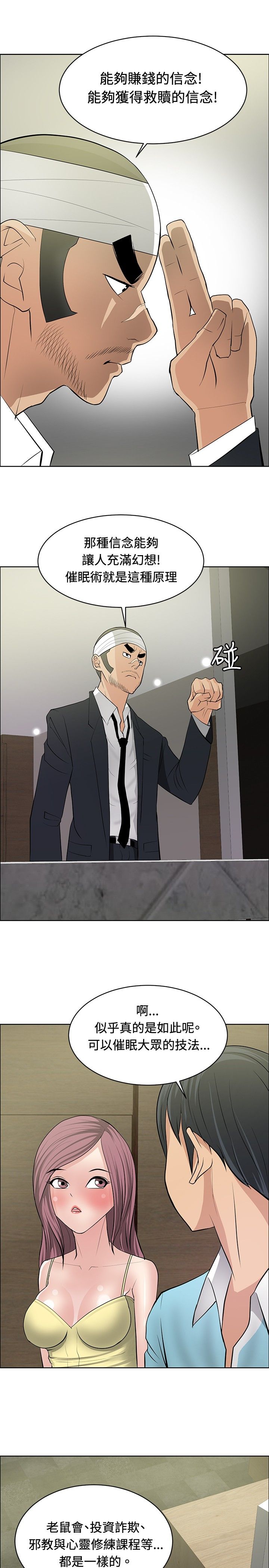 第23话10