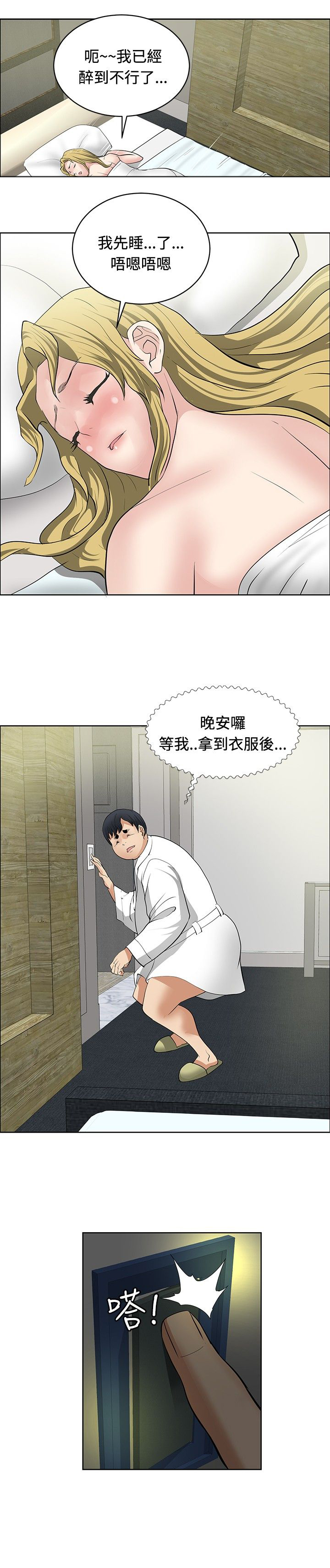 第27话16