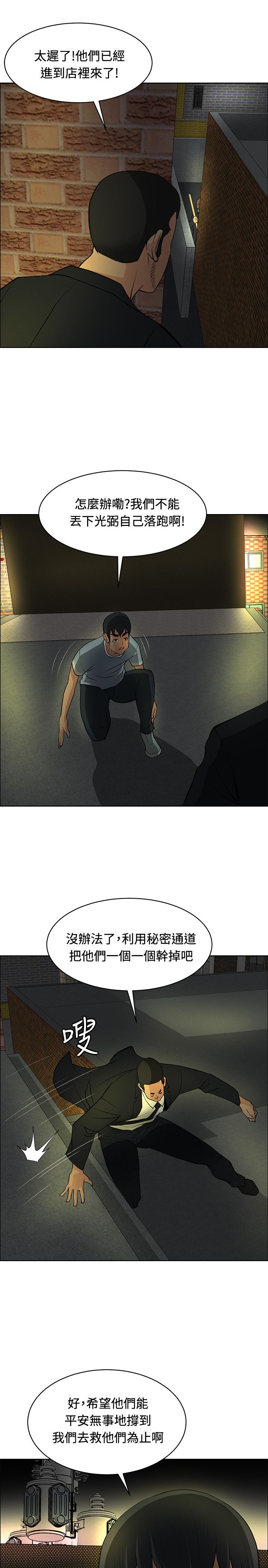 第34话10