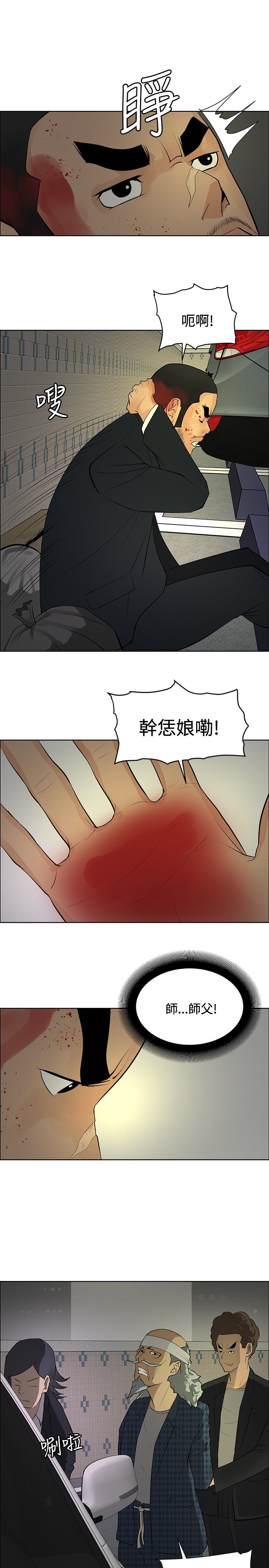 第21话11