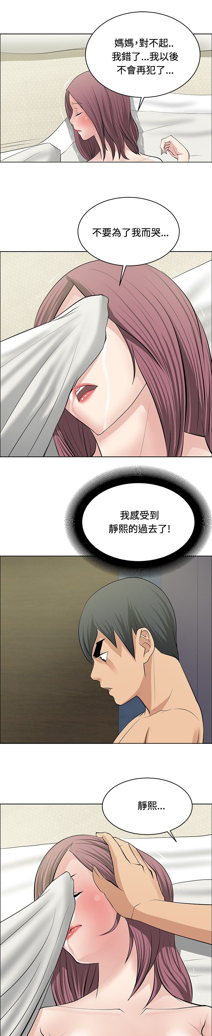 第21话4