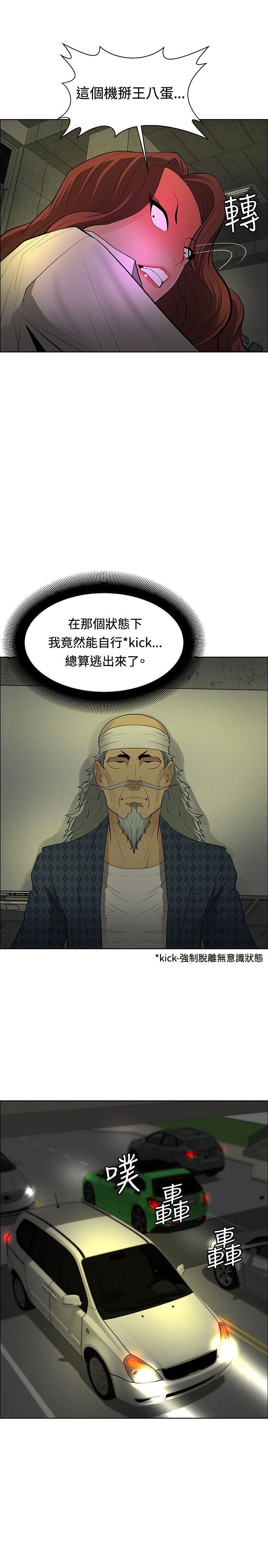 第39话9