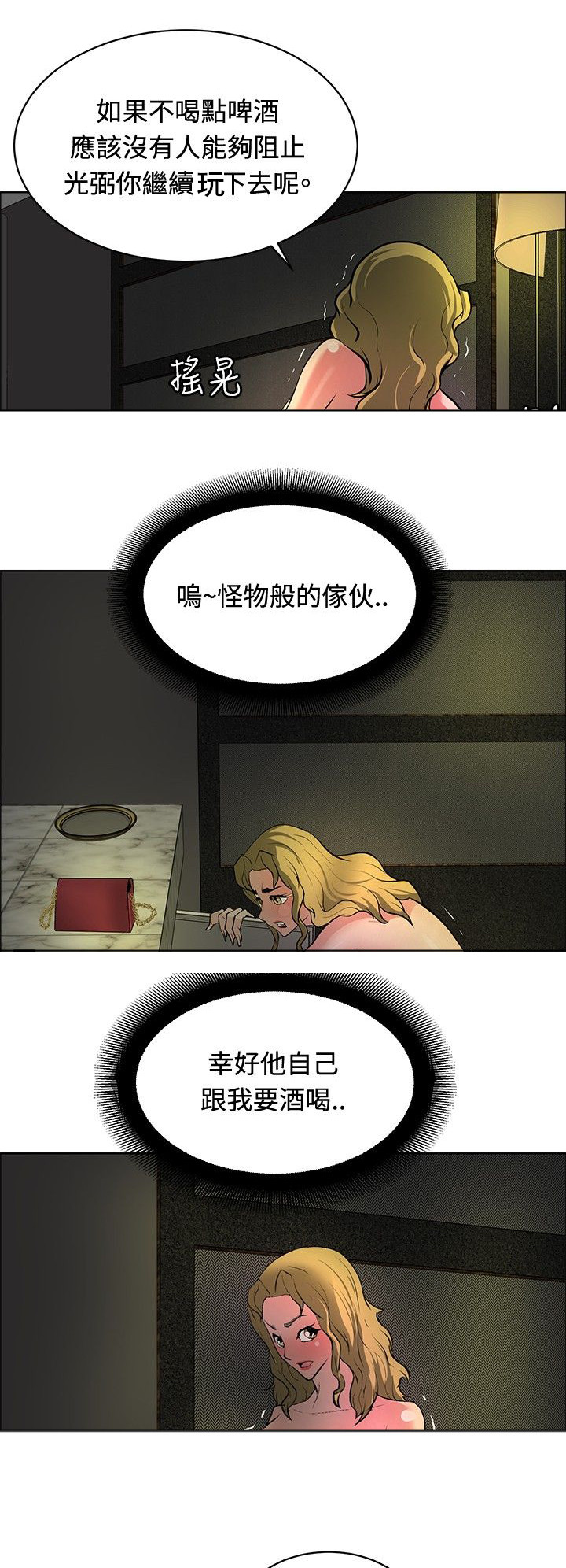 第28话8