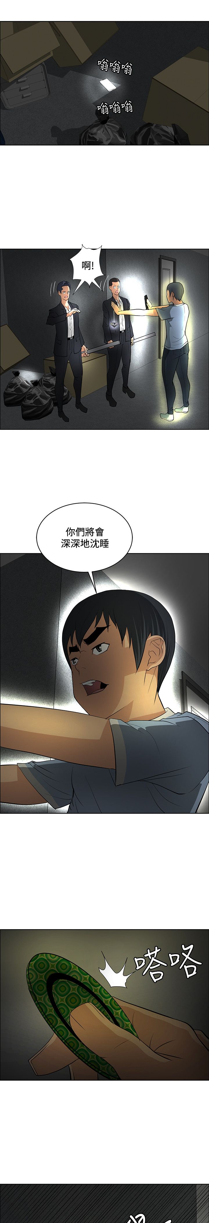 第36话2