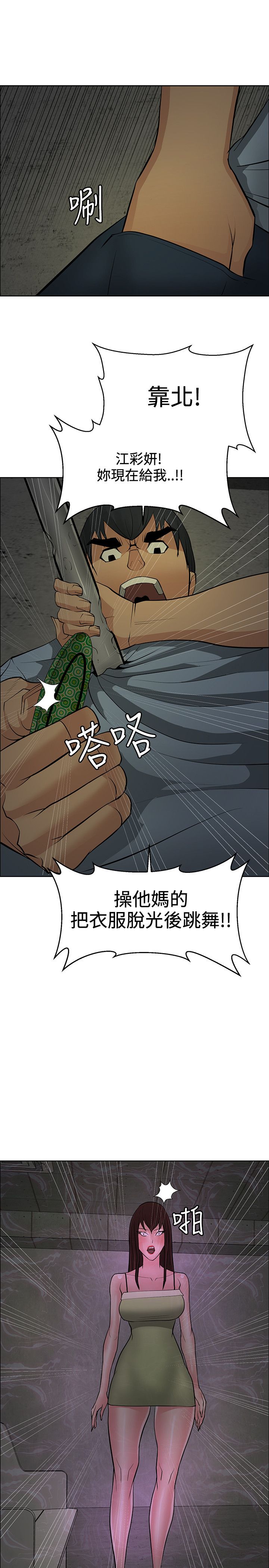 第42话4