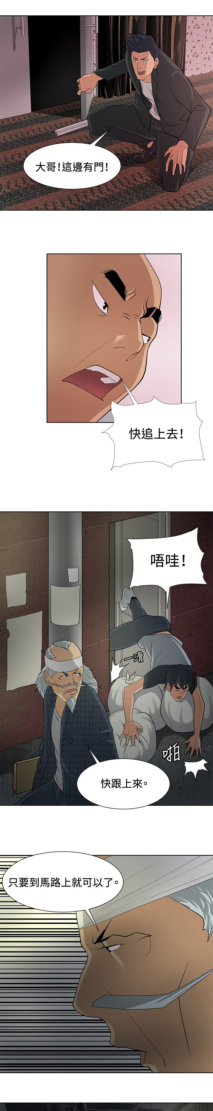 第6话9