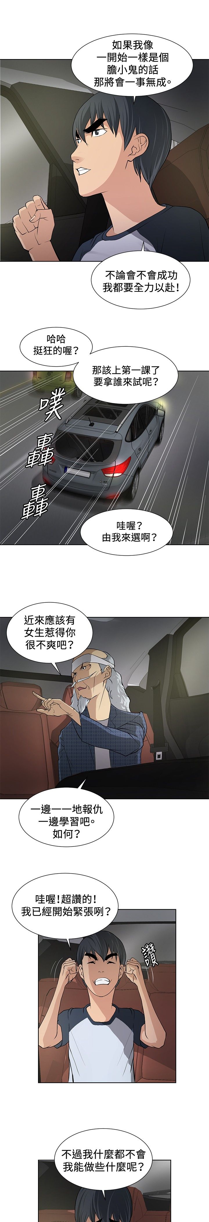 第7话6