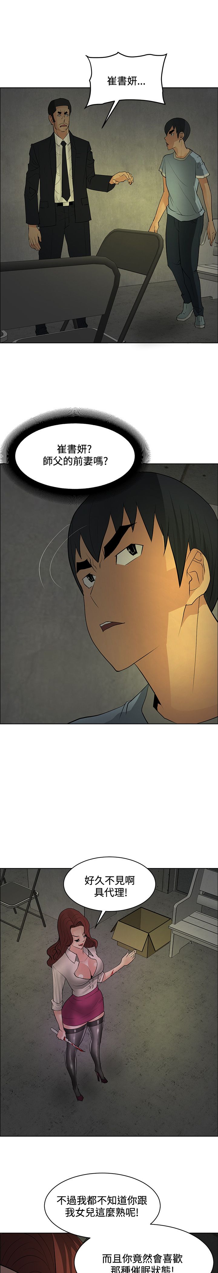 第40话15