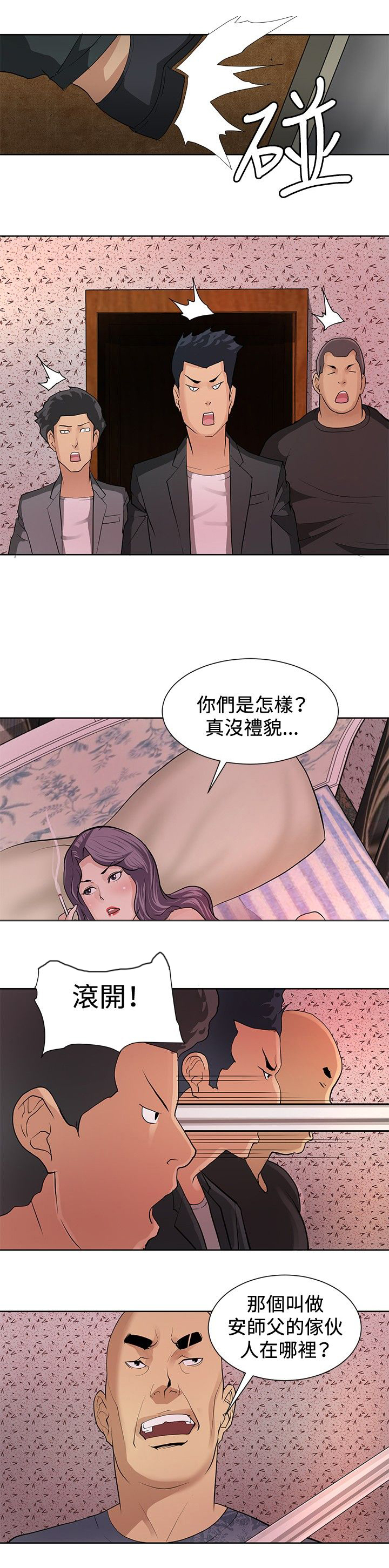 第6话7