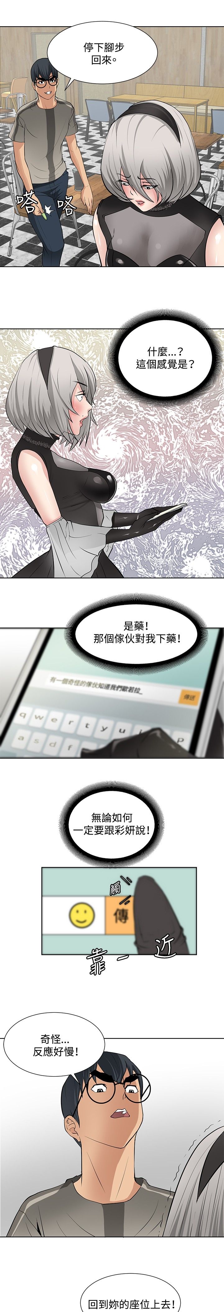 第15话4