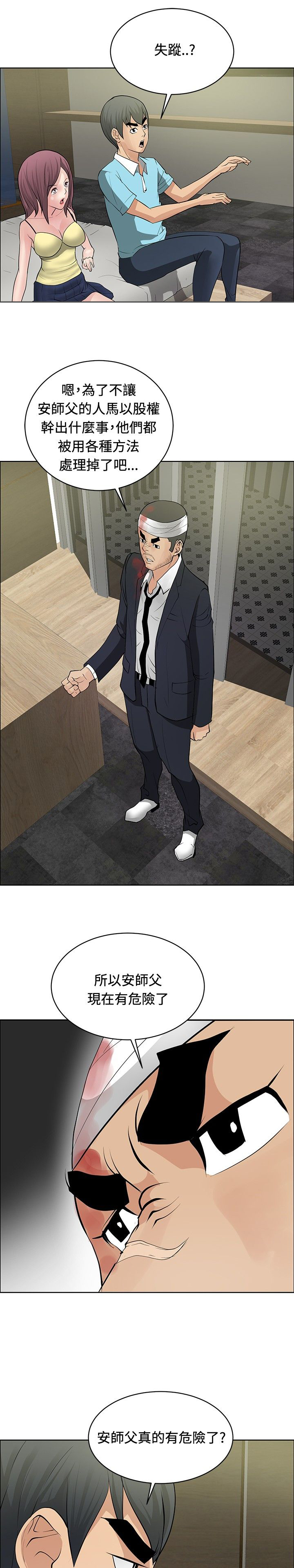 第24话14