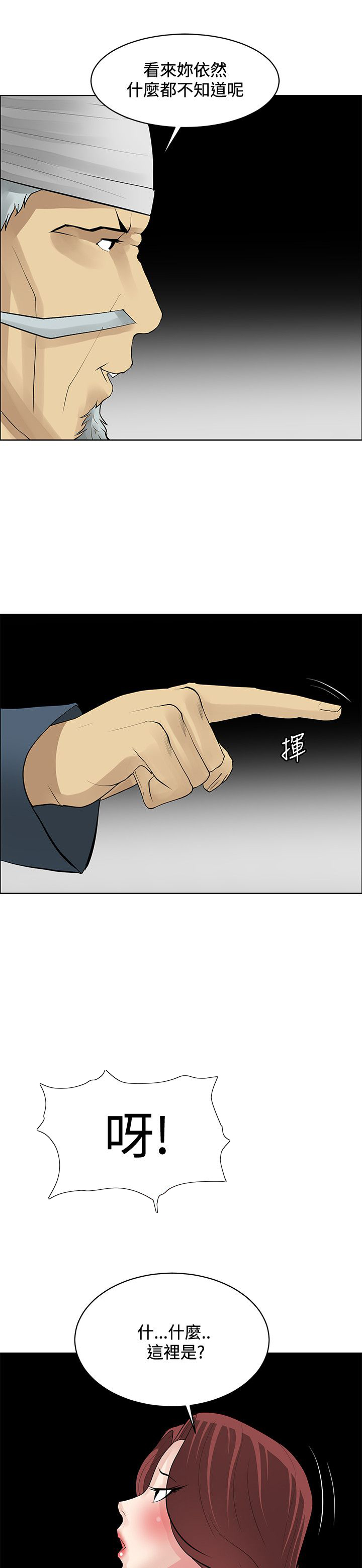 第38话23