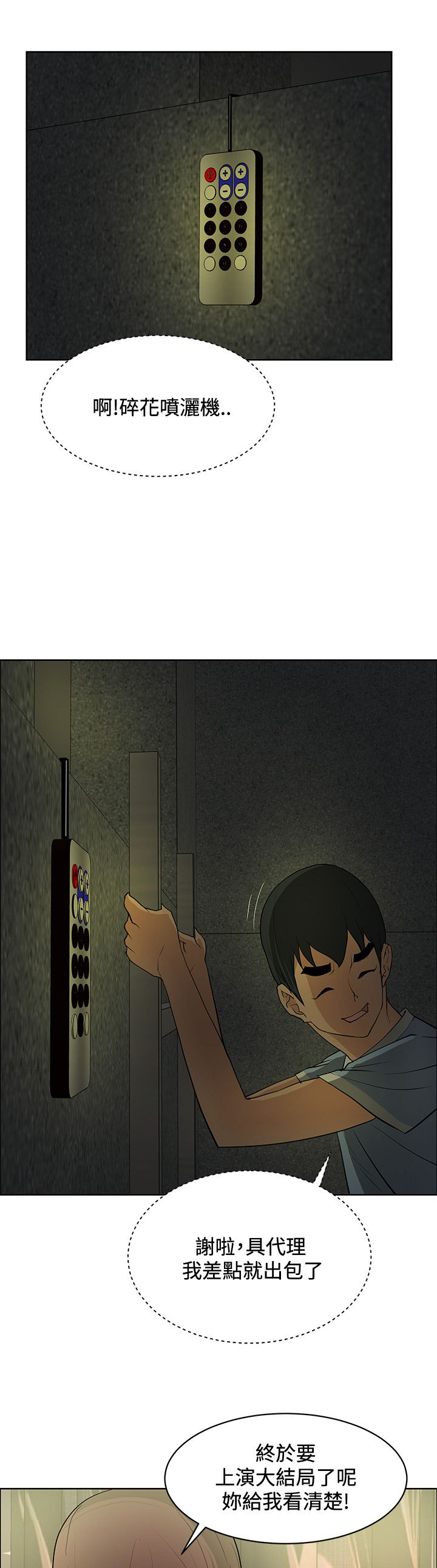 第36话15