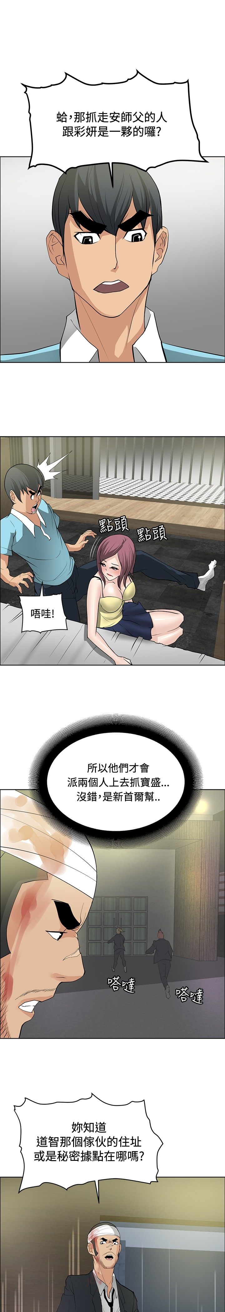 第22话19