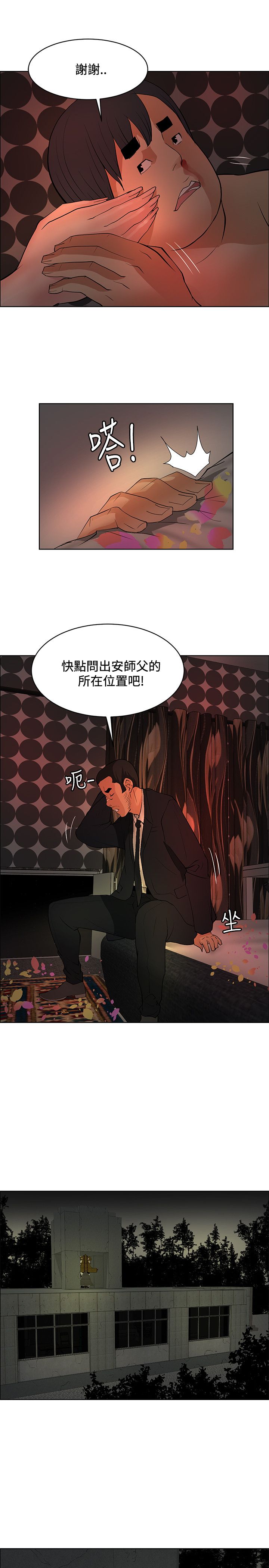 第37话22
