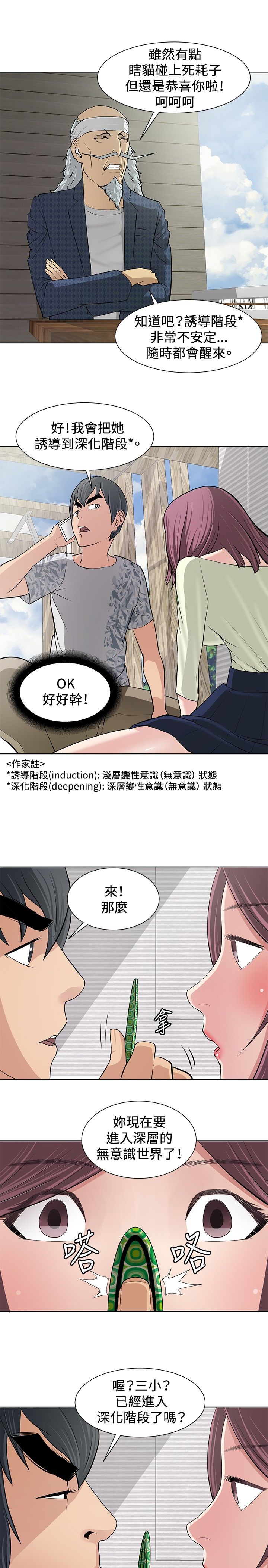 第9话2