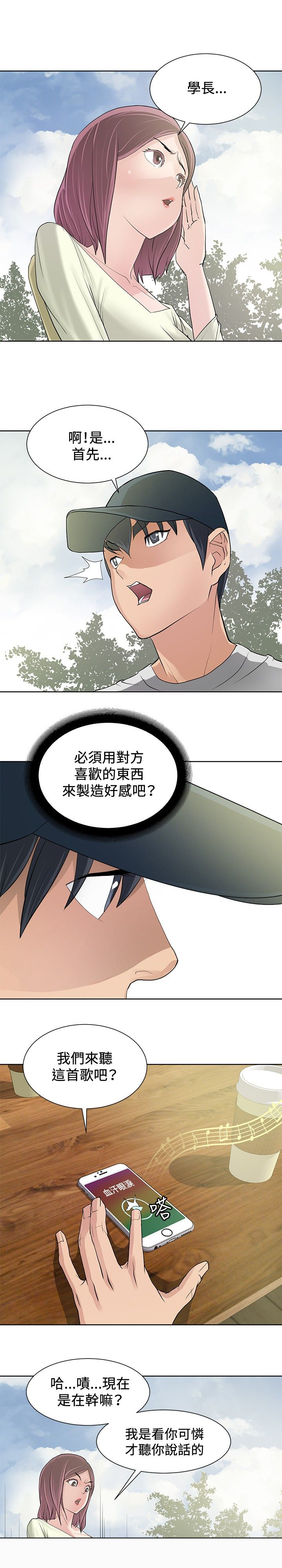 第8话14