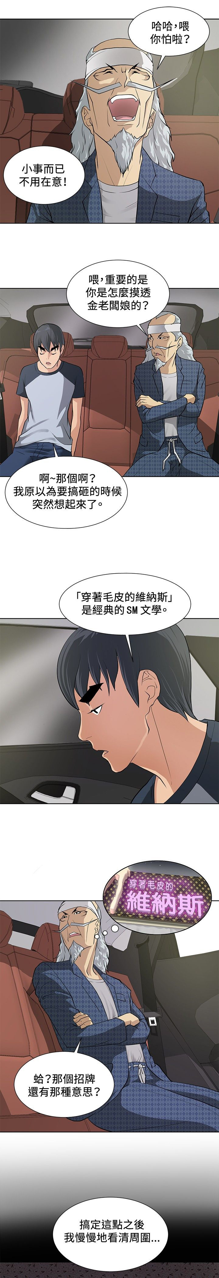 第6话17