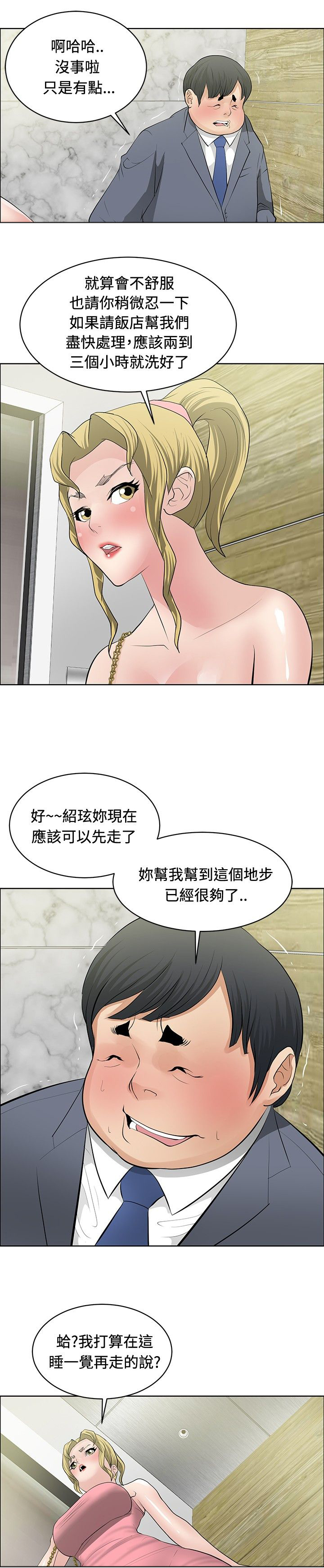 第27话10