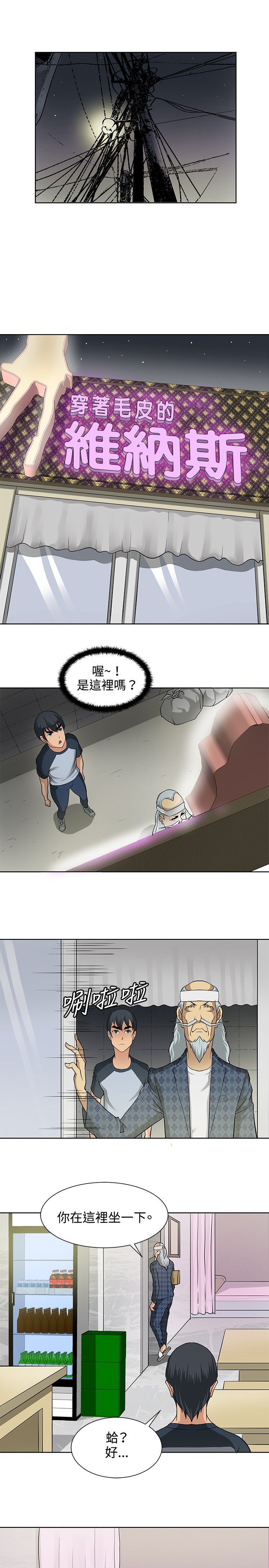 第3话16