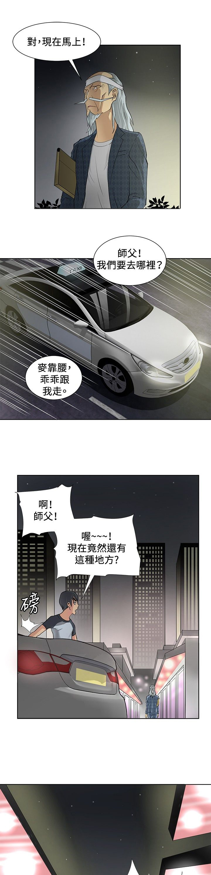 第3话12