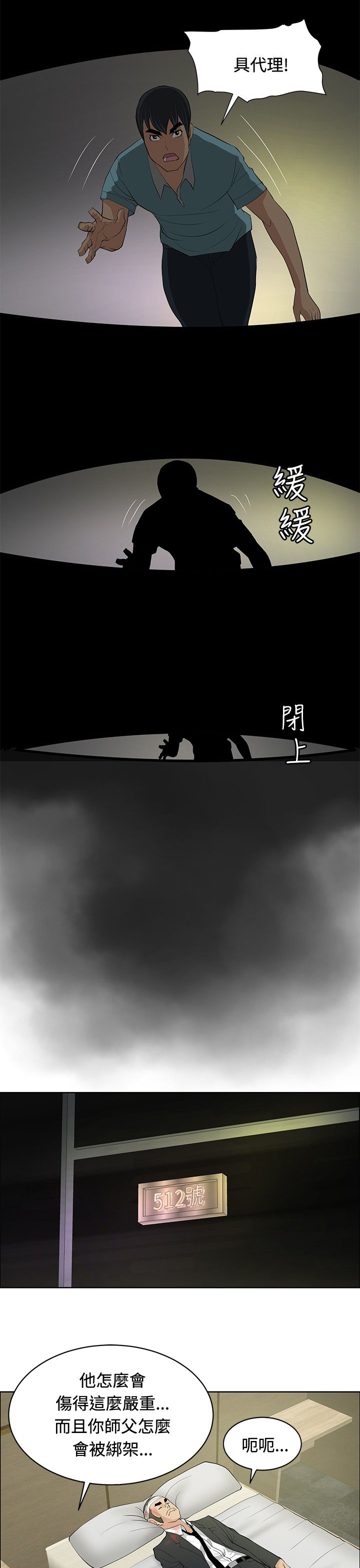 第22话2