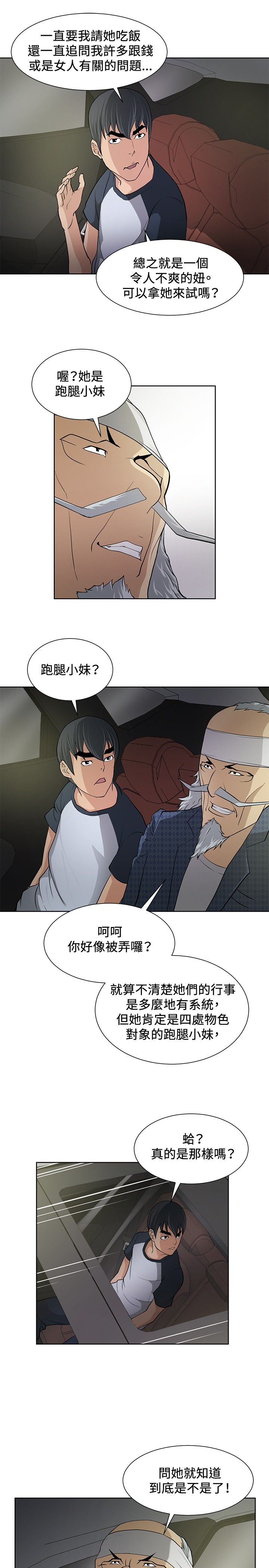 第7话17