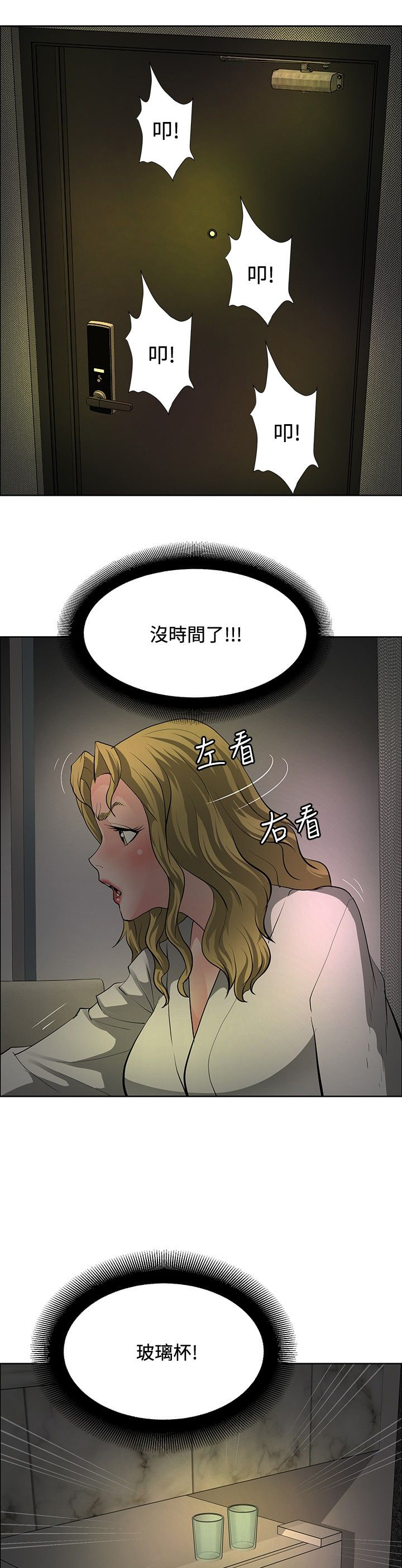 第29话0