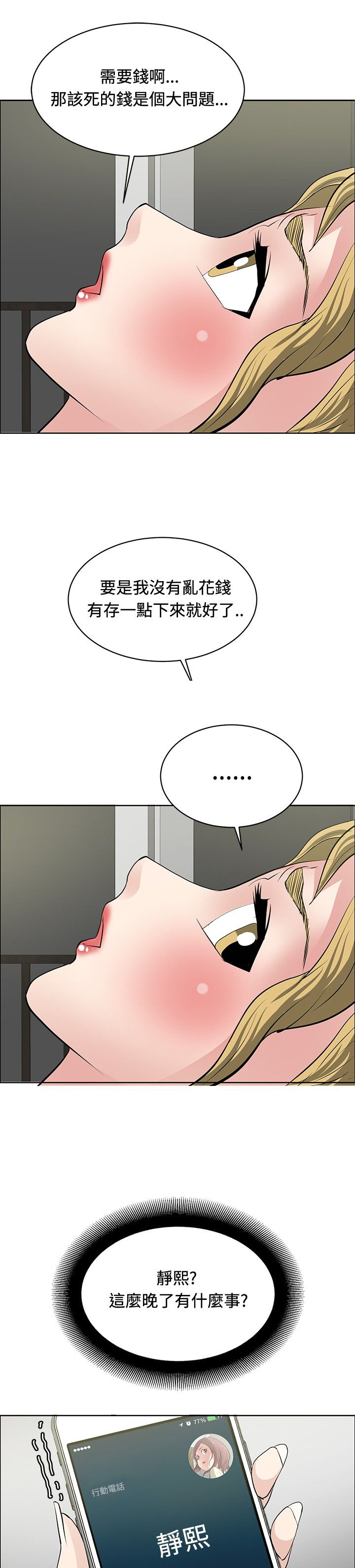 第25话6
