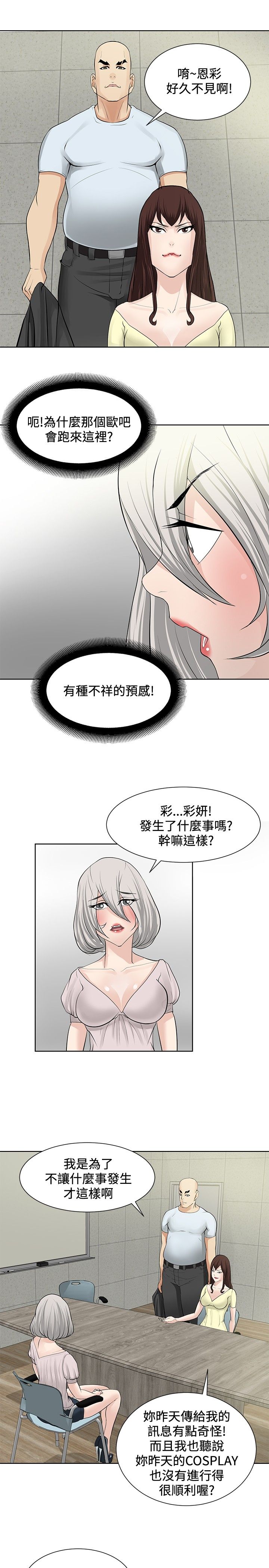 第17话6