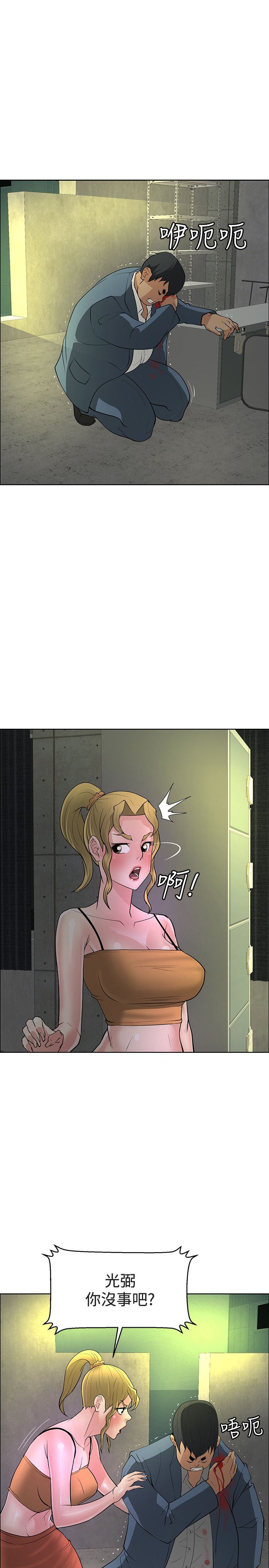 第46话4