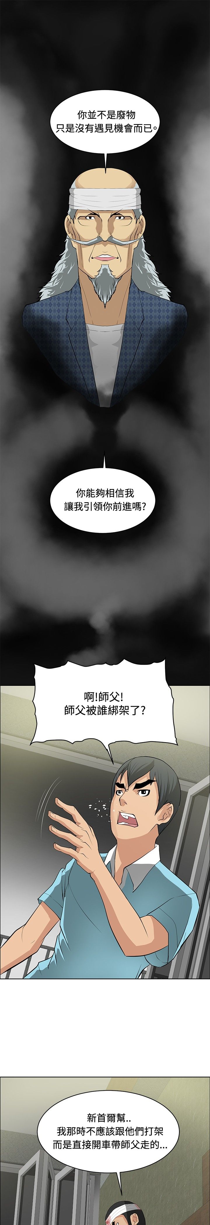 第22话15