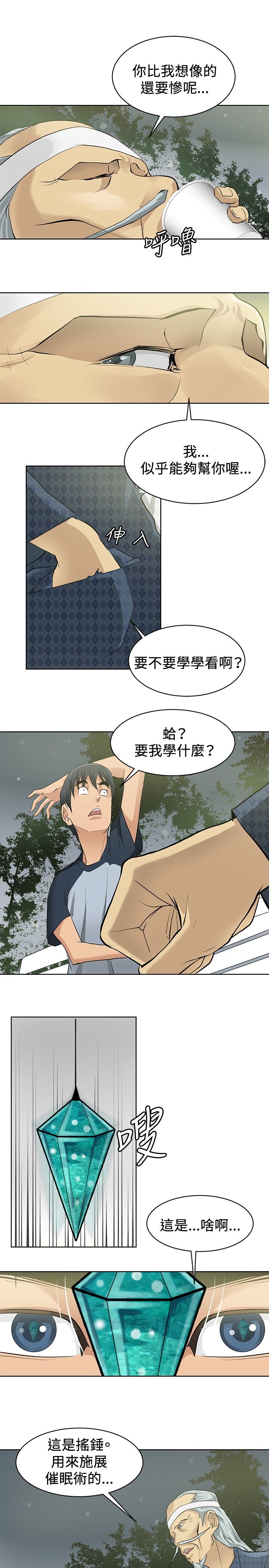 第1话24