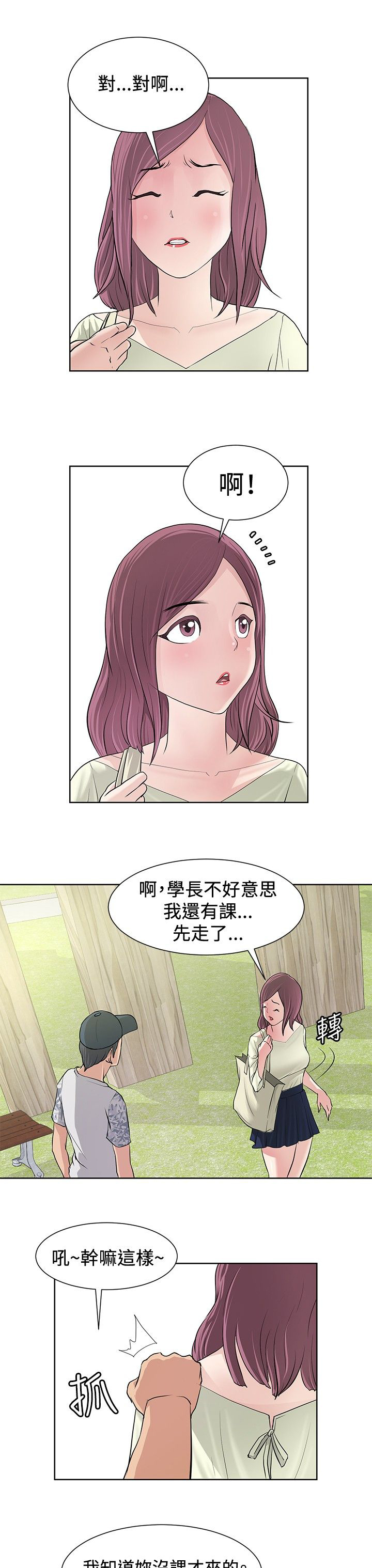 第8话2