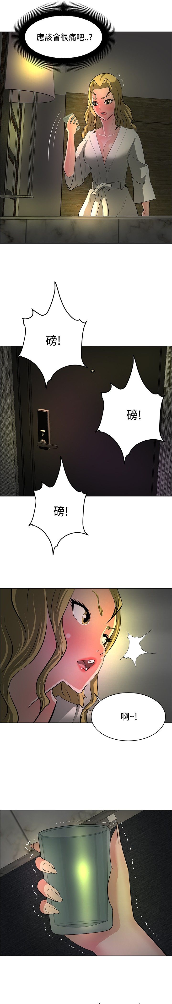 第29话2