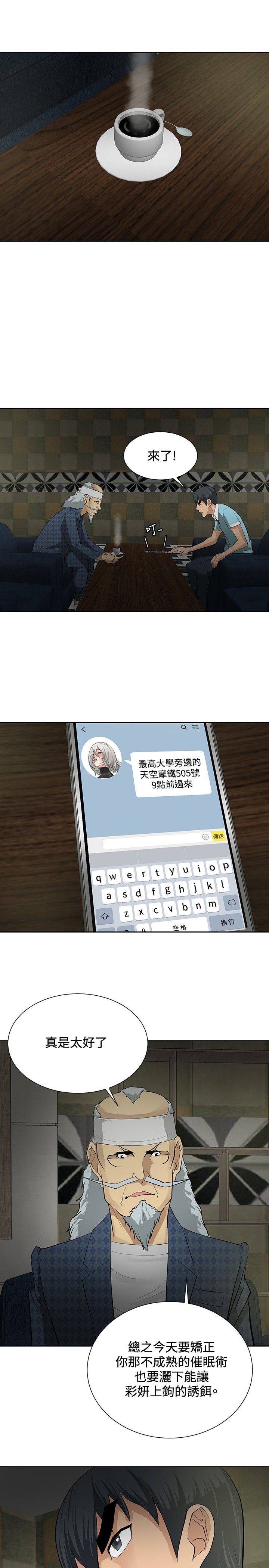 第17话14