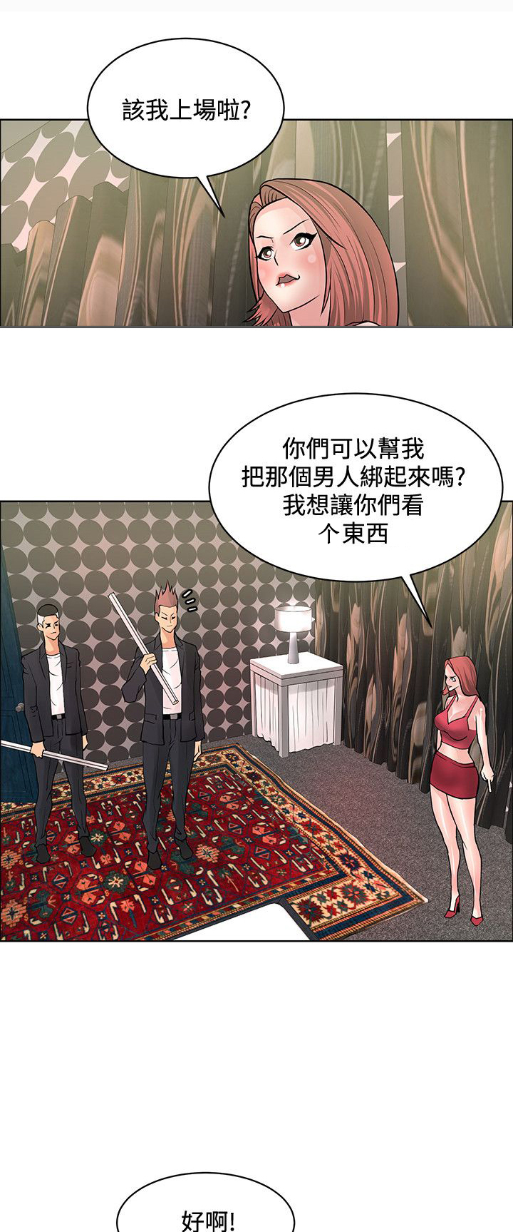 第35话12
