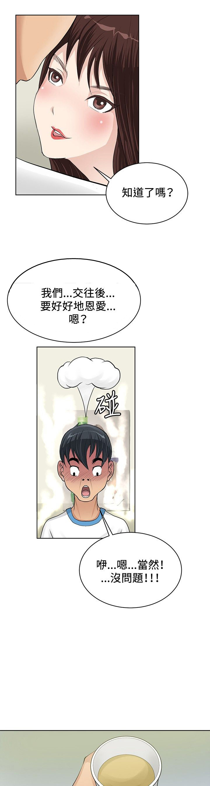 第1话10