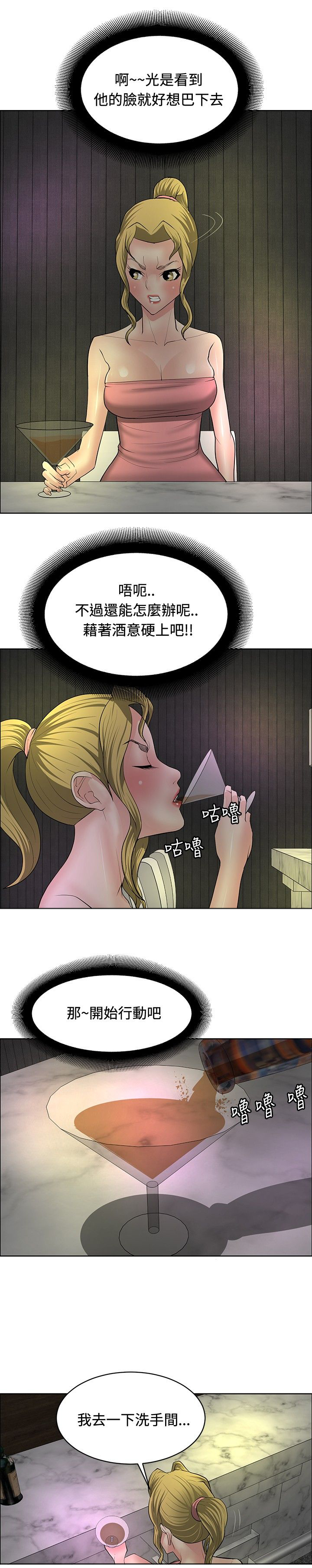 第26话14