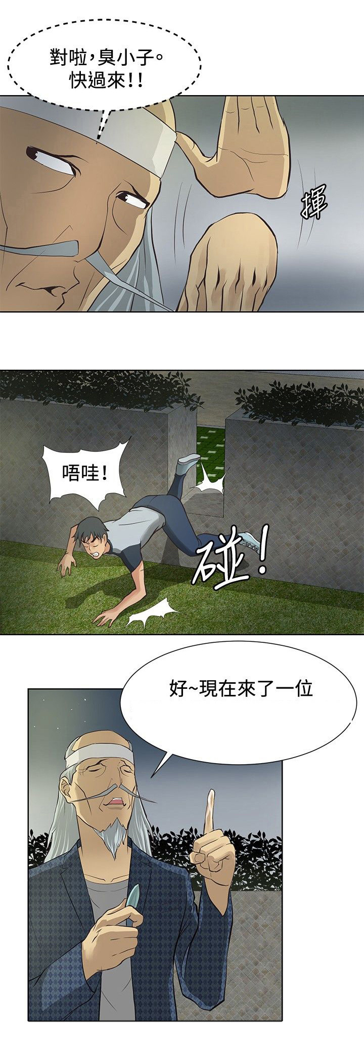第2话7