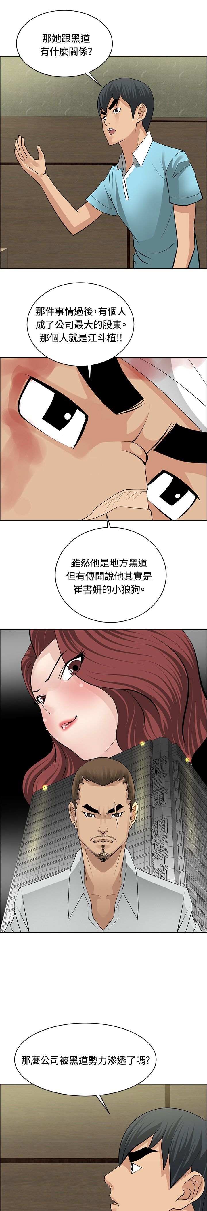 第24话10