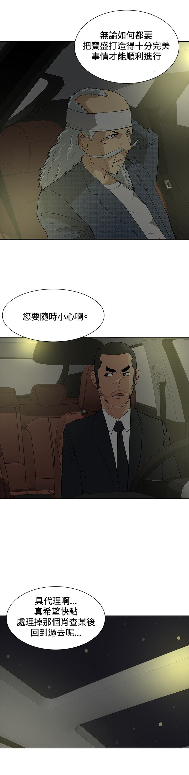 第18话2