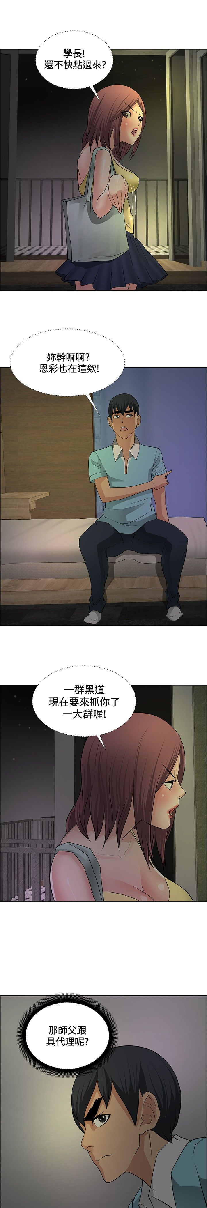 第19话10