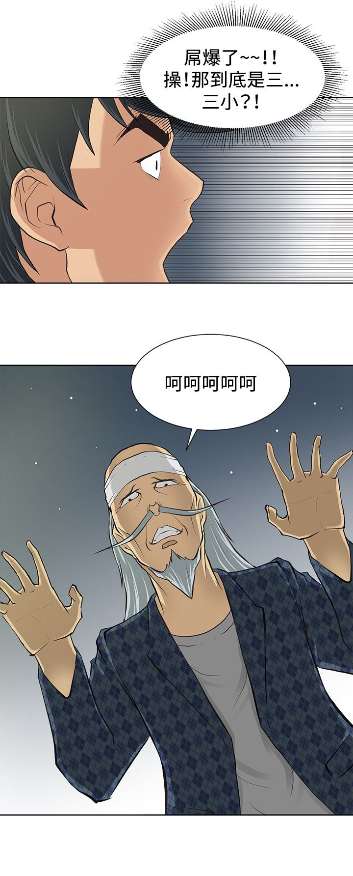 第2话4