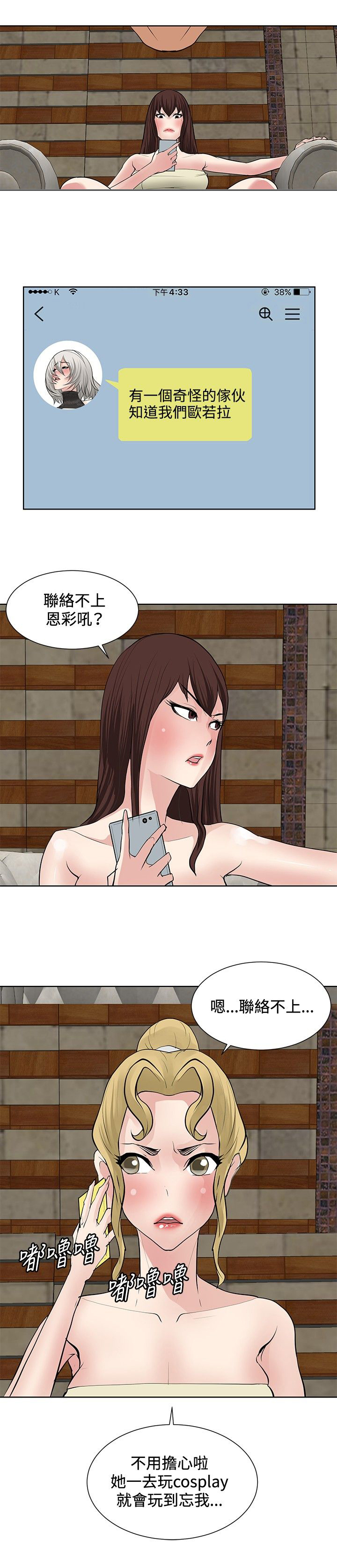第16话12
