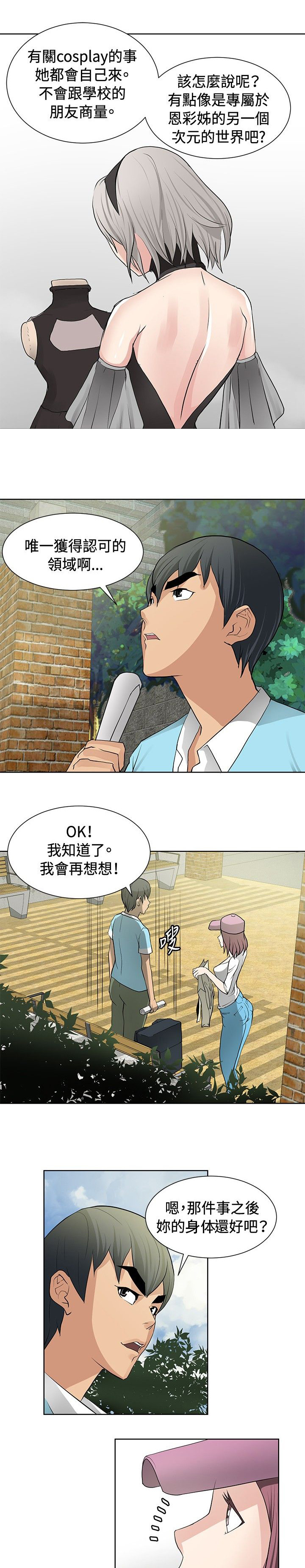 第12话7